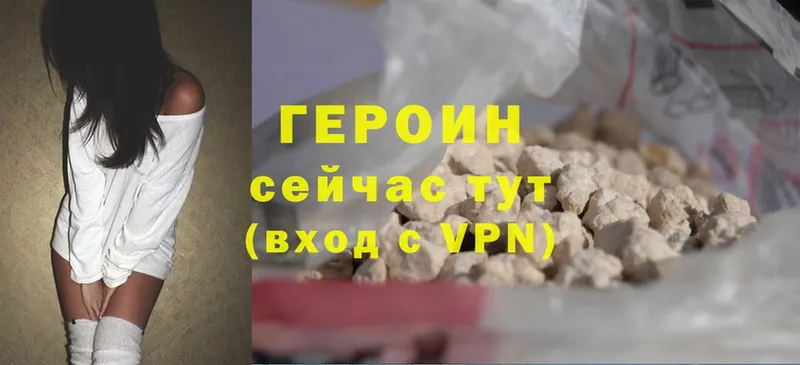 ГЕРОИН Heroin  Заинск 